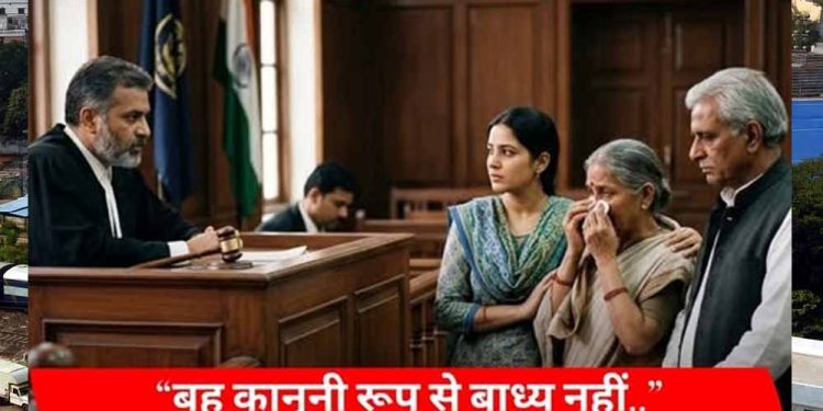 सास बहू की पेंशन में नहीं मांग सकती हिस्सा! 83 साल की बुजुर्ग महिला को कोर्ट से बड़ा झटका