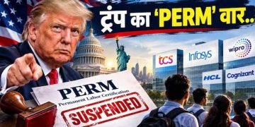 ट्रंप के निशाने पर भारतीय IT कंपनियां क्यों? जानें क्या है PERM, जिसे बनाया गया हथियार