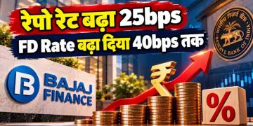 Bajaj Finance FD Rates: फिक्स्ड डिपॉजिट पर ब्याज दरों में 0.40% तक बढ़ोतरी, सीनियर सिटीजंस को 8.15% रिटर्न