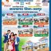 मुख्यमंत्री विष्णु देव साय की पहल से जशपुर में आवासीय विकास को नई गति, कुनकुरी और जशपुर में बनेंगी दो आधुनिक आवासीय कॉलोनियां…..