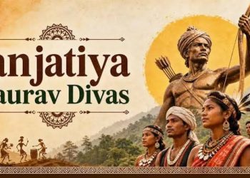 जनजातीय गौरव दिवस पर राज्य स्तरीय चित्रकला और फोटोग्राफी प्रतियोगिता, 18 वर्ष या उससे अधिक आयु के अनुसूचित जनजाति वर्ग के प्रतिभागी ले सकेंगे हिस्सा….