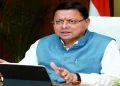 Uttarakhand News: धामी सरकार का बड़ा फैसला: हरिद्वार, नैनीताल से पिथौरागढ़ तक विकास कार्यों के लिए 36 करोड़ रुपये मंजूर…..