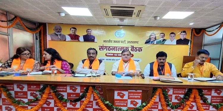 चुनावी मोड में भाजपा, उत्तराखंड की सभी 70 विधानसभा सीटों पर प्रभारी नियुक्त