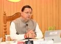धामी कैबिनेट की बैठक आज, तीन हजार करोड़ से अधिक के अनुपूरक बजट पर लग सकती है मुहर