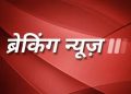 राज्य सरकार की सख्त कार्रवाई: ओरिएंटल इंश्योरेंस कंपनी तीन साल के लिए ब्लैकलिस्ट…