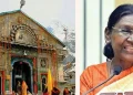 Uttarakhand News: राष्ट्रपति द्रौपदी मुर्मू का उत्तराखंड दौरा, पहली बार केदारनाथ धाम में करेंगी बाबा केदार के दर्शन-पूजन….