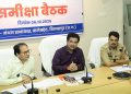अरपा को प्रदूषण से बचाने 70 नालों के उपचार की बनेगी समग्र कार्ययोजना, प्रमुख सचिव सोनमणि बोरा ने की बिलासपुर नगर निगम के कार्यों की गहन समीक्षा…..