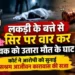 CG- लकड़ी के बत्ते से सिर पर वार कर युवक की हत्या, कोर्ट ने आरोपी को सुनाई सश्रम आजीवन कारावास की सजा….