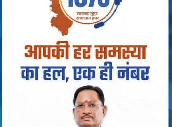 मुख्यमंत्री हेल्पलाइन-1076 का कमाल एक फोन कॉल से जशपुर के तपकरा में बहाल हुई जलापूर्ति….