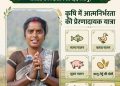 धान की पारंपरिक खेती से आगे बढ़कर मत्स्य, बत्तख और सुकर पालन से संजीता एक्का ने लिखी आत्मनिर्भरता की नई कहानी….