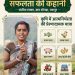 धान की पारंपरिक खेती से आगे बढ़कर मत्स्य, बत्तख और सुकर पालन से संजीता एक्का ने लिखी आत्मनिर्भरता की नई कहानी….