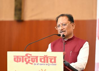 कार्टून समाज को जागरूक करने के साथ सोचने और आत्ममंथन के लिए करता है प्रेरित : मुख्यमंत्री विष्णु देव साय……