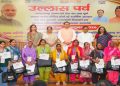 Uttarakhand News: उत्तराखंड बना देश का 6वां पूर्ण साक्षर राज्य, CM धामी ने नव-साक्षरों को किया सम्मानित, बोले- सामूहिक मेहनत से मिली बड़ी उपलब्धि….
