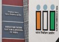 SIR के समर्थन में 42 पूर्व जजों की चिट्ठी, कहा- चुनाव आयोग पर सवाल उठाना राजनीतिक विरोध