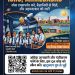 मेधावी विद्यार्थियों को इसरो, अहमदाबाद के शैक्षणिक भ्रमण पर ले जाएगा जिला प्रशासन सक्ती, कक्षा 9वीं से 12वीं तक के विद्यार्थियों के लिए 15 नवंबर को होगी चयन परीक्षा….