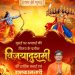 वित्त मंत्री ओ.पी. चौधरी ने प्रदेशवासियों को दी विजयादशमी पर्व की हार्दिक बधाई एवं शुभकामनाएं…..