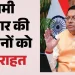 Uttarakhand News: किसानों को धामी सरकार की बड़ी सौगात, फसल नुकसान पर मिलेगी अतिरिक्त आर्थिक मदद; बिजली बिल भुगतान में भी 3 महीने की राहत…..