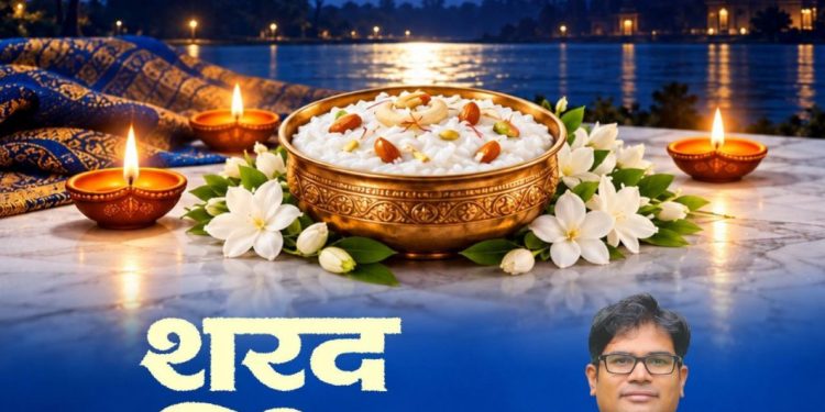 शरद पूर्णिमा के पावन पर्व पर वित्त मंत्री ओपी चौधरी ने प्रदेशवासियों को दी हार्दिक बधाई एवं शुभकामनाएं….
