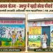 प्रधानमंत्री आवास योजना से जशपुर में साकार हो रहे हजारों परिवारों के सपने, पक्के आशियानों से बदल रही जिंदगी…..