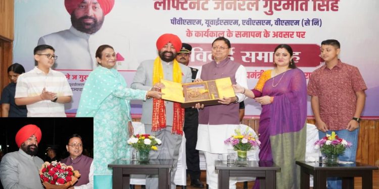 Uttarakhand News: उत्तराखंड से विदाई पर सीएम धामी ने राज्यपाल गुरमीत सिंह को दी शुभकामनाएं, विकास में योगदान को सराहा…..