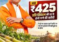 गन्ना मूल्य में छत्तीसगढ़ देश में नंबर वन, किसानों को अब 425 रुपये प्रति क्विंटल की दर से होगा भुगतान, नई दर 2025-26 सत्र से ही लागू…..
