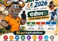 बस्तर ओलंपिक 2026 : 30 अक्टूबर तक पंजीयन का अंतिम अवसर, अब तक 72,811 लोगों ने कराया पंजीयन….