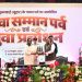 युवा बड़े सपने देखें, अपनी सफलता को समाज और राष्ट्र की सेवा से जोड़ें: राष्ट्रपति द्रौपदी मुर्मु….