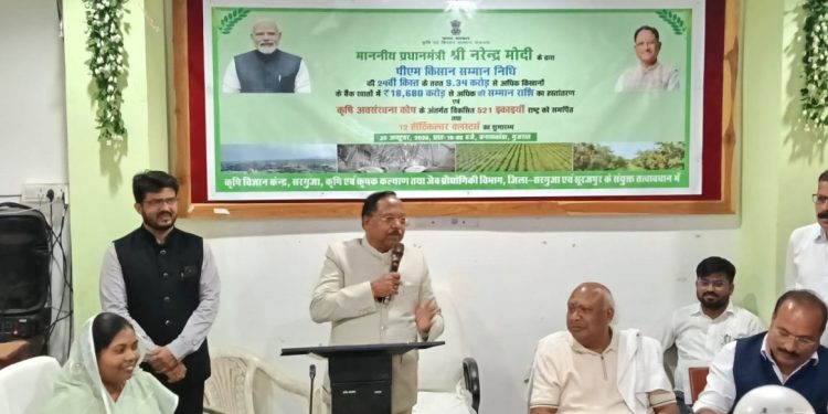 पीएम किसान सम्मान निधि की 24वीं किस्त से सरगुजा के 87,796 किसानों को मिले 18.10 करोड़ रुपये….